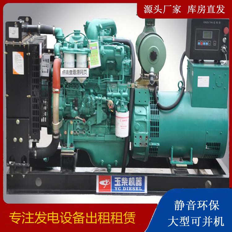 龙江出租发电机 柴油发电机组安全使用注意事项